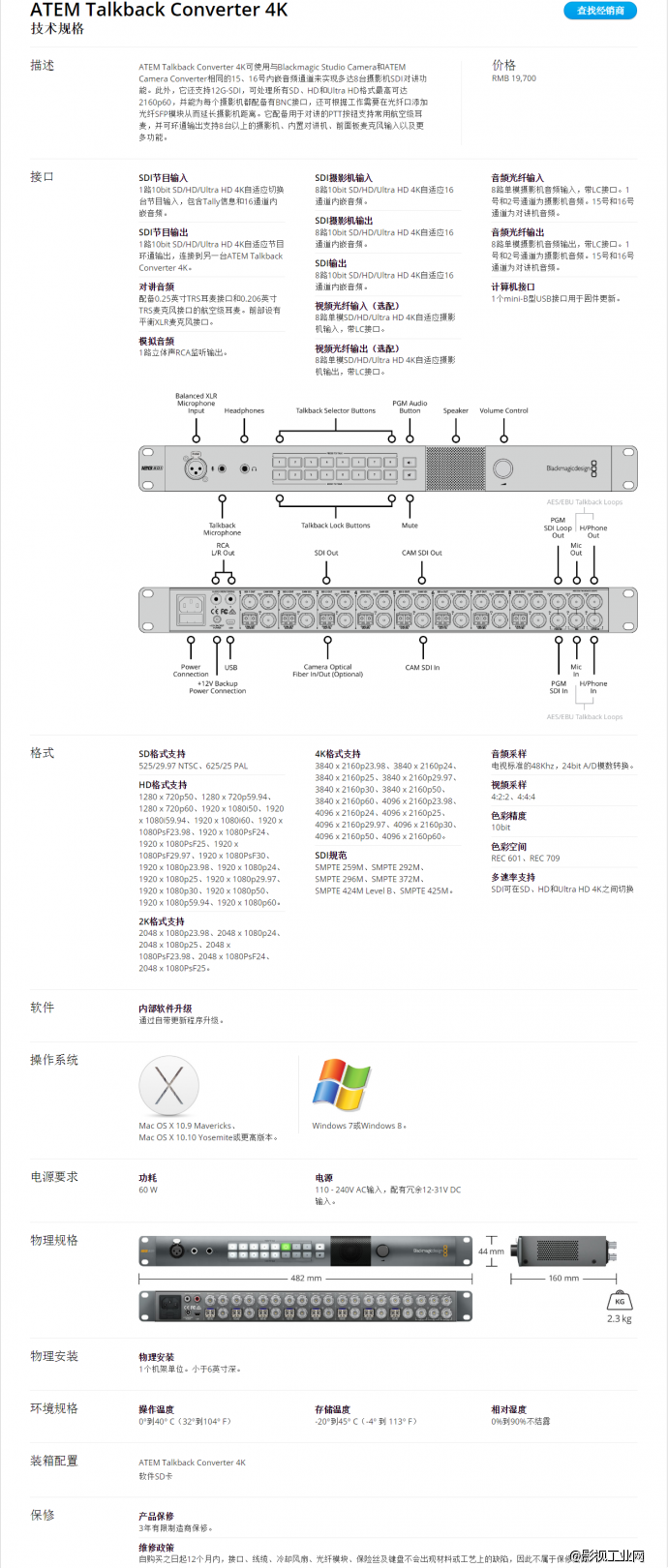 人家都12G了，你还在用3G？BMD12G系列产品之——ATEM Talkback Converter 4K 8路12G光纤传输系统