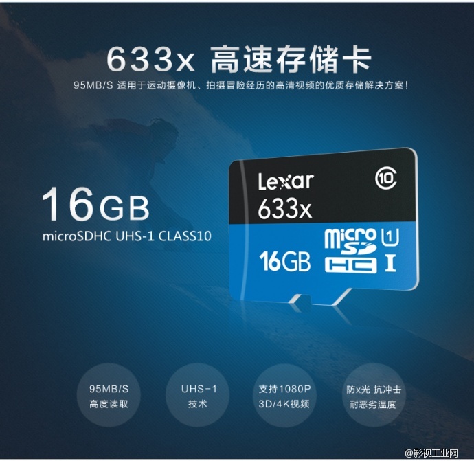 雷克沙Lexar 633X 16G TF卡