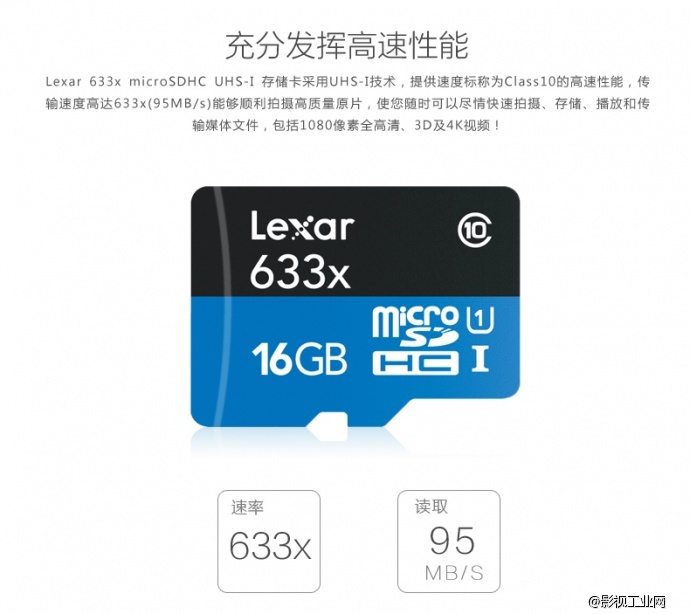 雷克沙Lexar 633X 16G TF卡