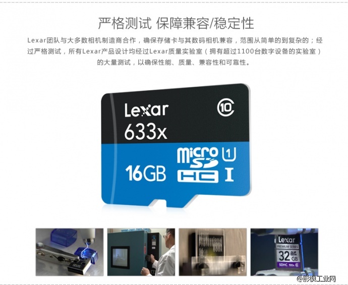 雷克沙Lexar 633X 16G TF卡