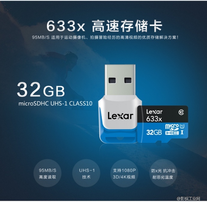 雷克沙Lexar 633X 32G TF卡