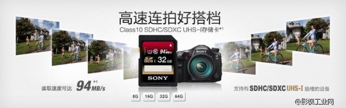 索尼（SONY）64G UHS-3 SF-64UZ 95M/S SD存储卡