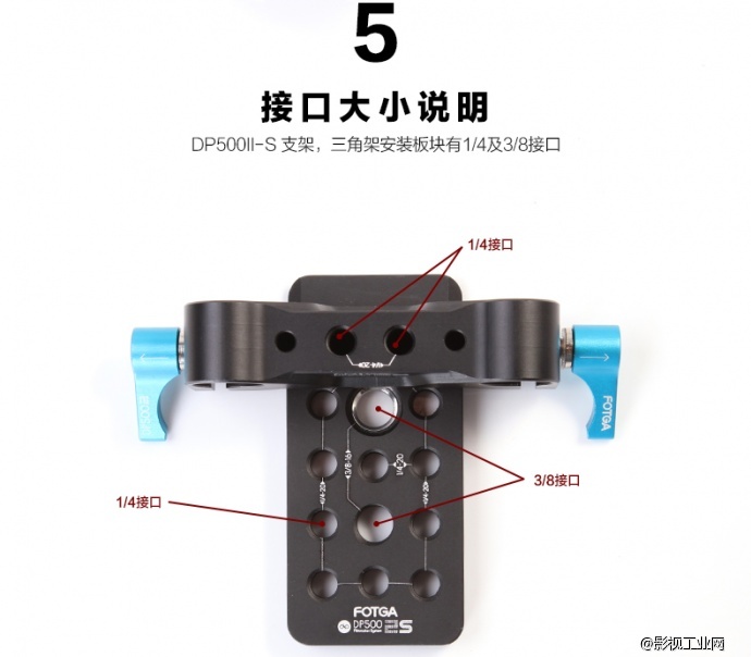 Fotga DP500II-S支架 云台支撑轨道系统