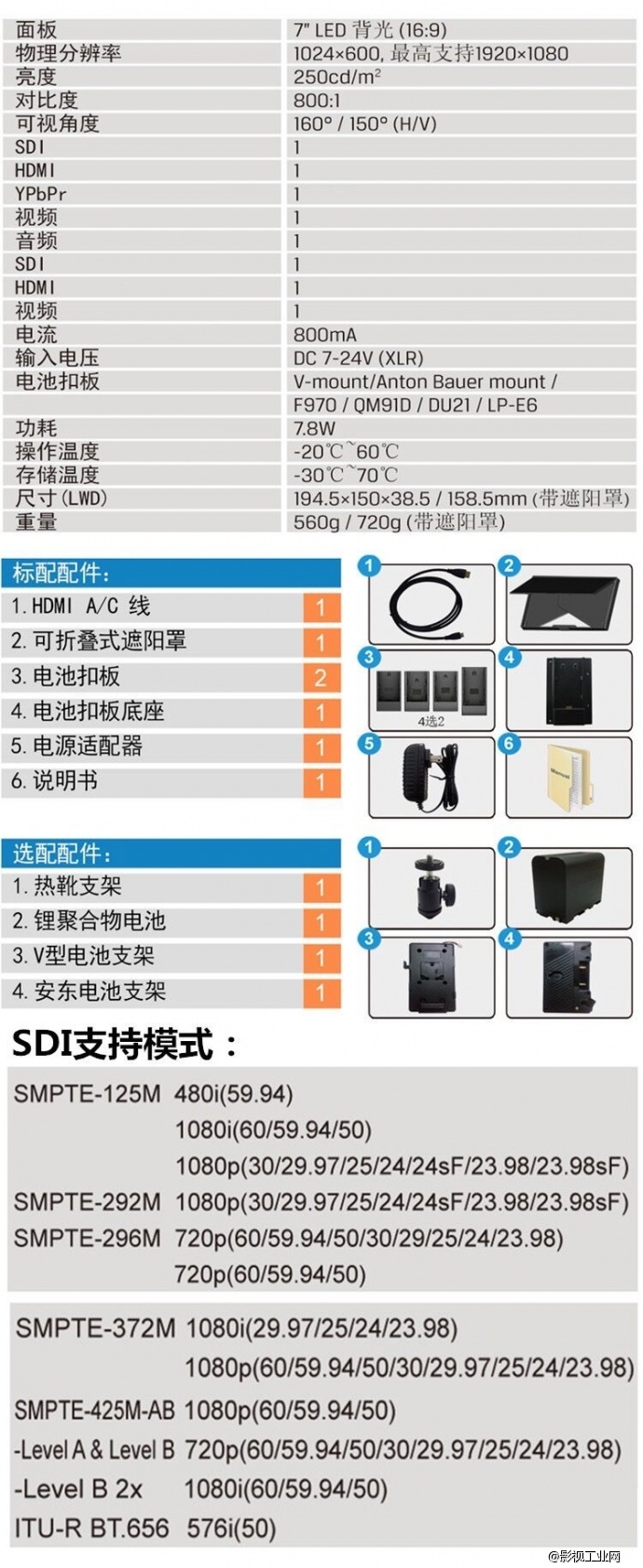 利利普665/S 7寸3G-SDI监视器广播级hdmi监视器