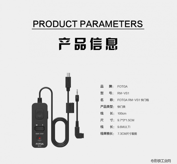 Fotga RM-VS1索尼单反微单摄像快门线