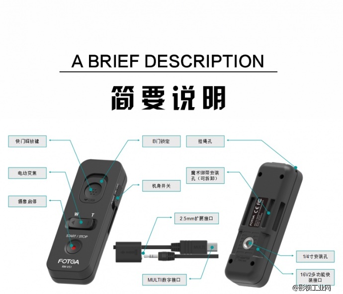 Fotga RM-VS1索尼单反微单摄像快门线