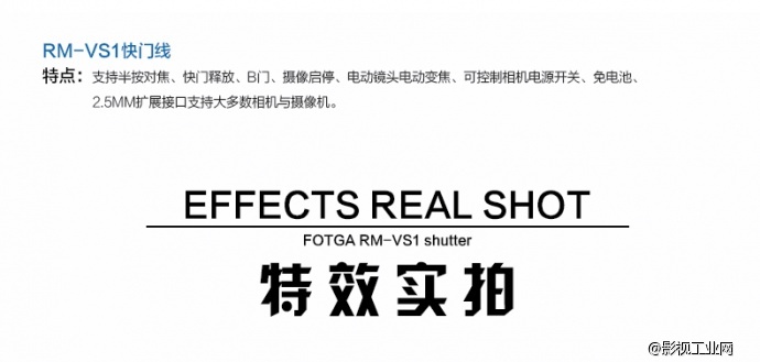 Fotga RM-VS1索尼单反微单摄像快门线