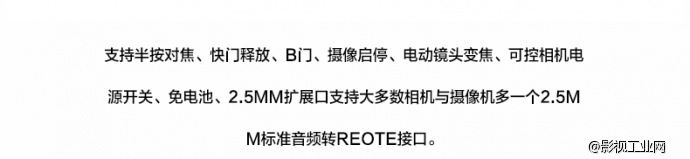 Fotga RM-VS1索尼单反微单摄像快门线