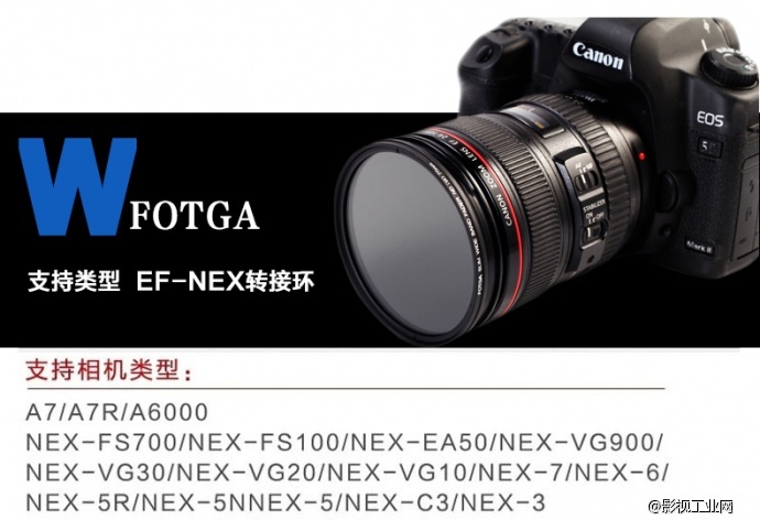 Fotga EOS-NEX佳能转索尼自动对焦全画幅转接环