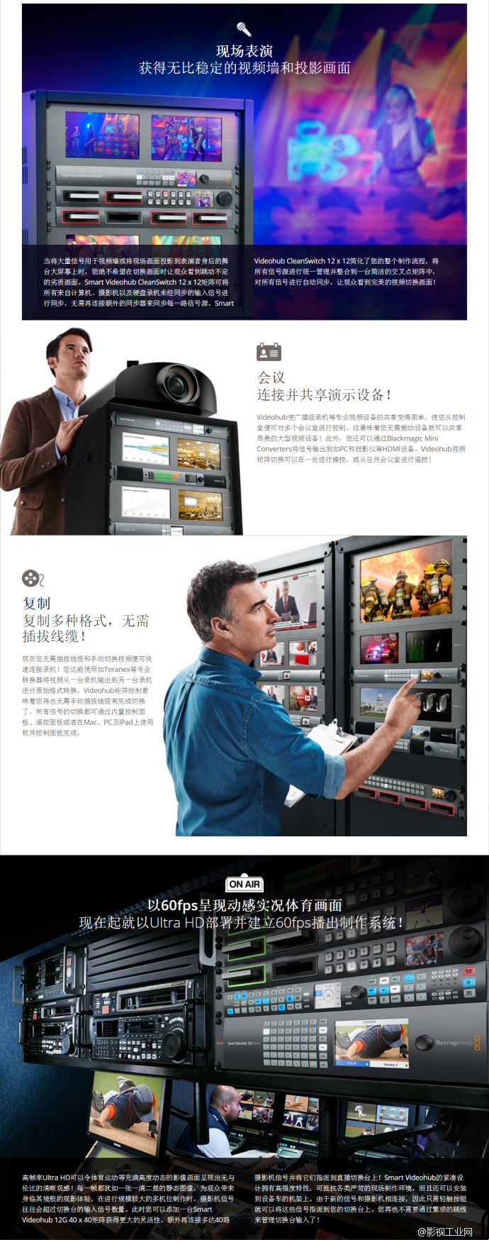 人家都12G了，你还在用3G？BMD12G系列产品之——Smart Videohub 12G 40x40矩阵