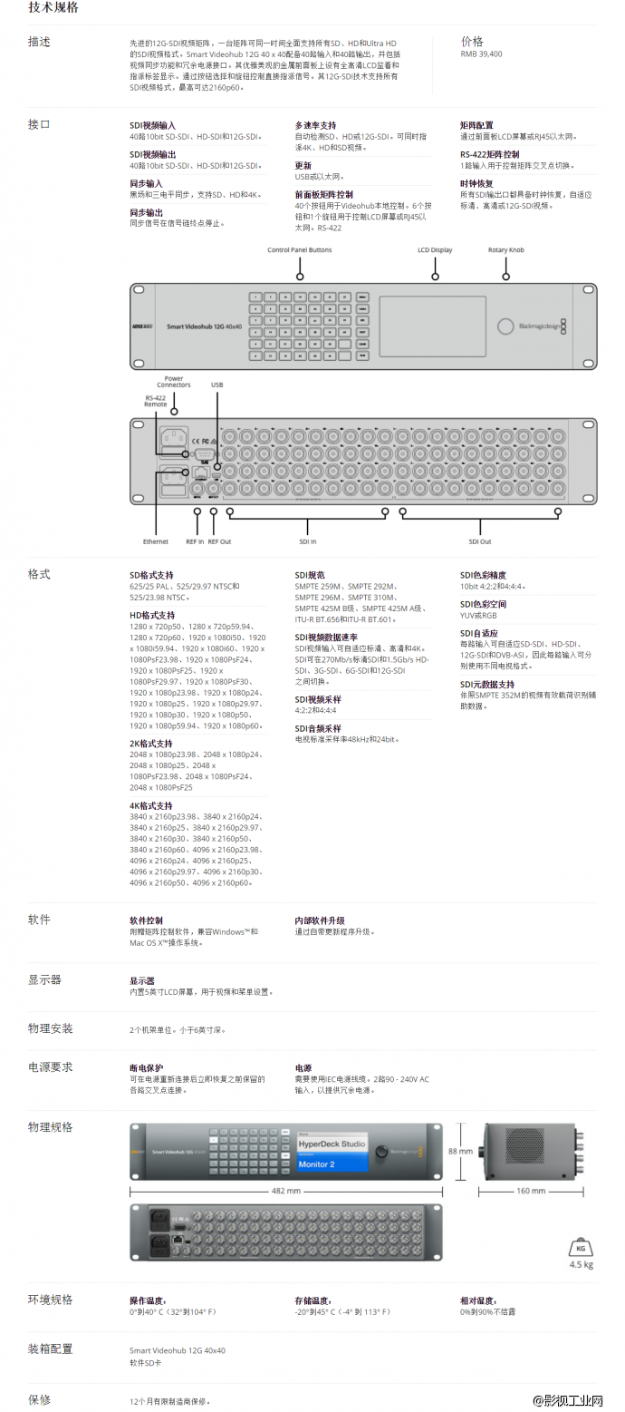 人家都12G了，你还在用3G？BMD12G系列产品之——Smart Videohub 12G 40x40矩阵