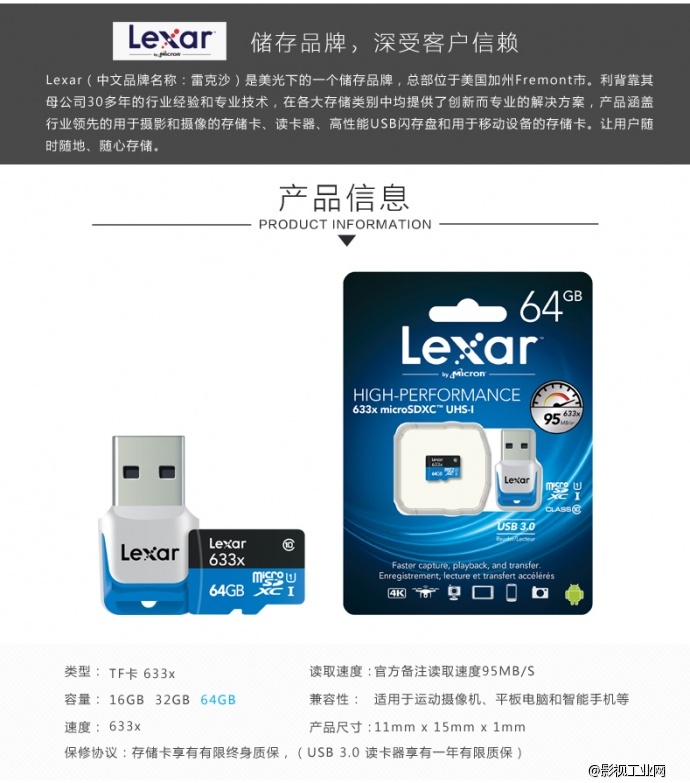 雷克沙Lexar 633X 64G TF卡