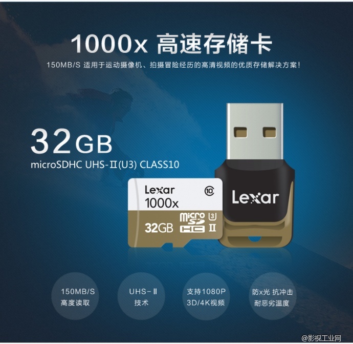 雷克沙Lexar 1000X 32G TF卡