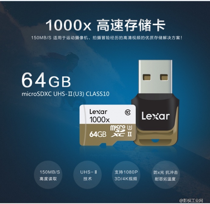 雷克沙Lexar 1000X 64G TF卡