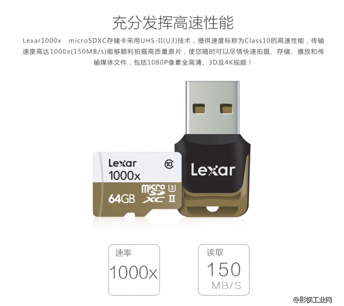 雷克沙Lexar 1000X 64G TF卡