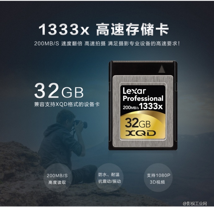 雷克沙Lexar 1333X 200MB/S 32G XQD存储卡