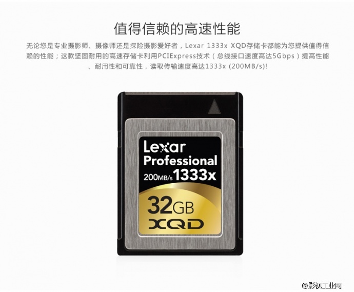 雷克沙Lexar 1333X 200MB/S 32G XQD存储卡