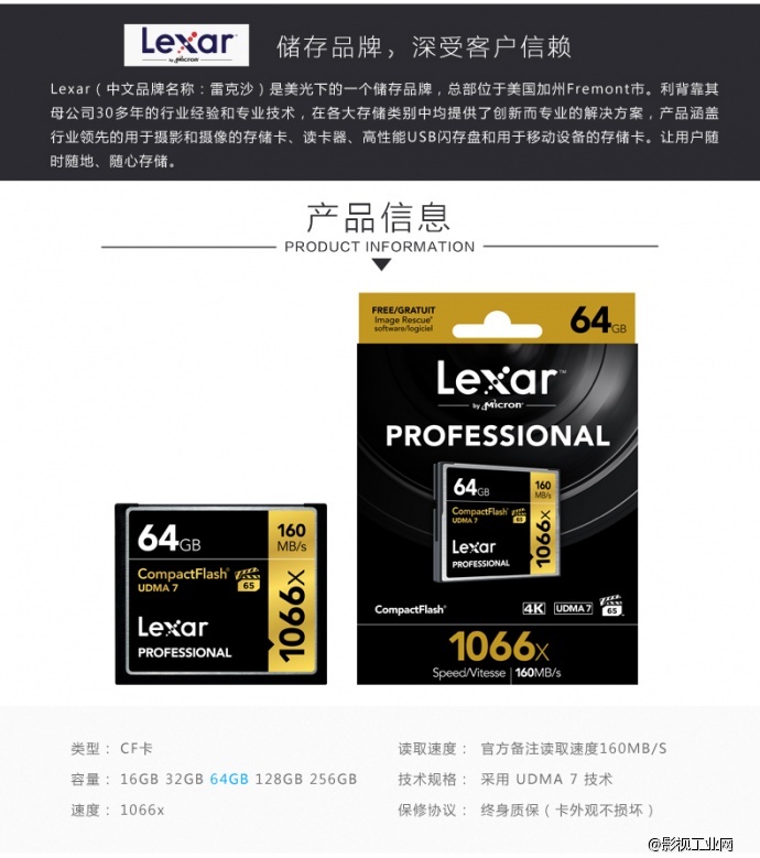 雷克沙Lexar 1066x 160MB/s CF64G存储卡