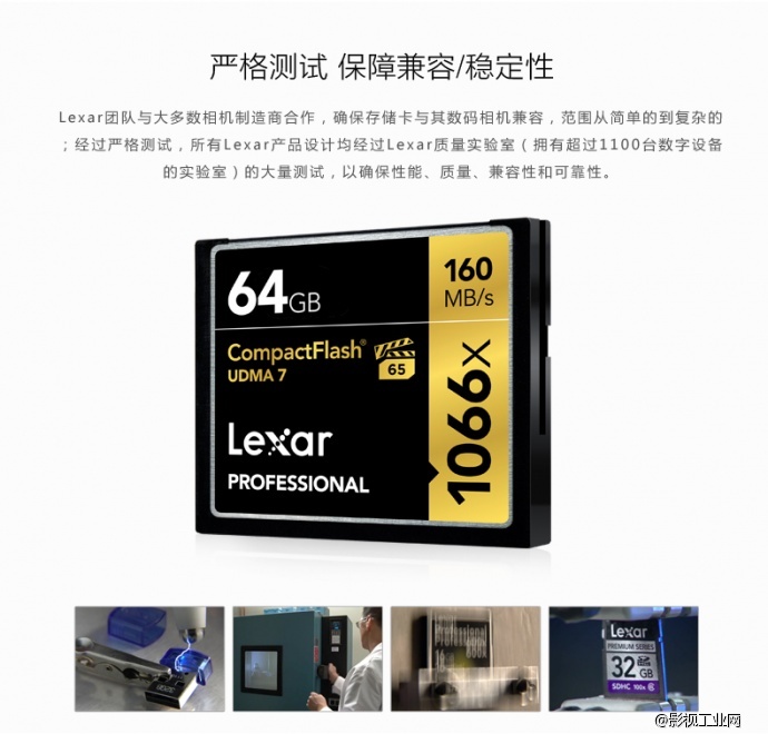 雷克沙Lexar 1066x 160MB/s CF64G存储卡