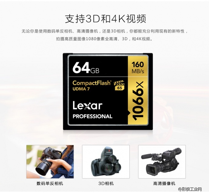 雷克沙Lexar 1066x 160MB/s CF64G存储卡