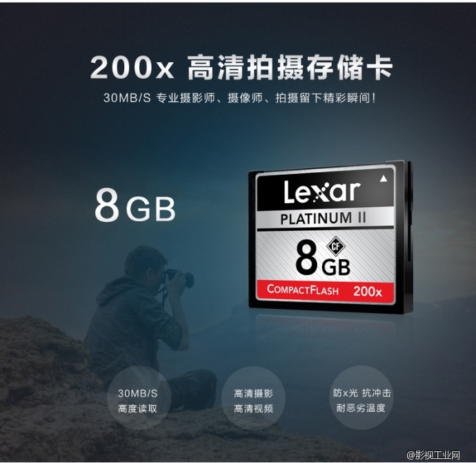 雷克沙Lexar 200x 30M/S CF8G存储卡