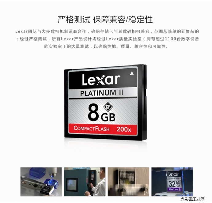 雷克沙Lexar 200x 30M/S CF8G存储卡