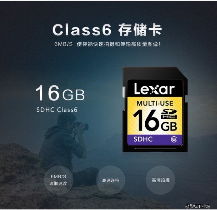 雷克沙Lexar SD16G SDHC存储卡