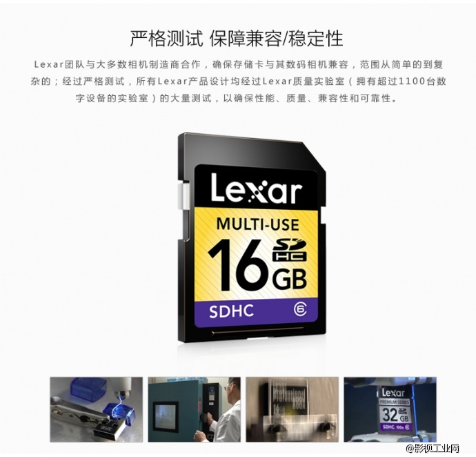 雷克沙Lexar SD16G SDHC存储卡