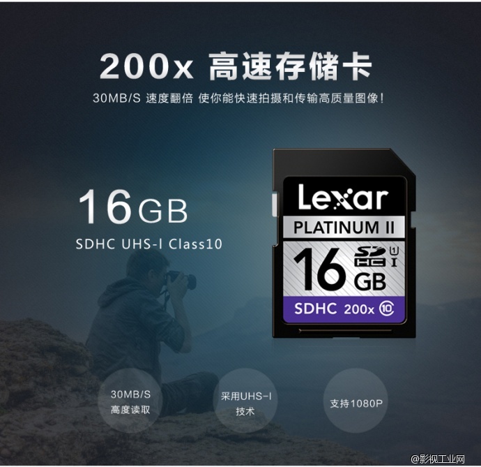 雷克沙Lexar 200X 30MB/S SD16G存储卡