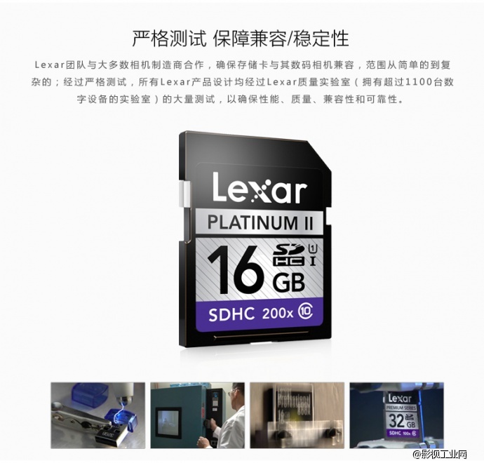 雷克沙Lexar 200X 30MB/S SD16G存储卡