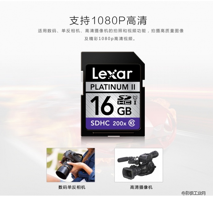 雷克沙Lexar 200X 30MB/S SD16G存储卡