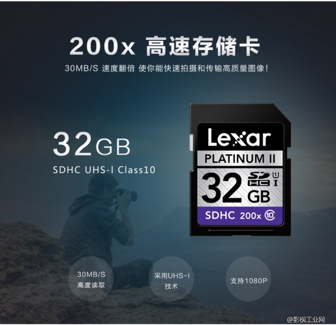 雷克沙Lexar 200X 30MB/S SD32G存储卡