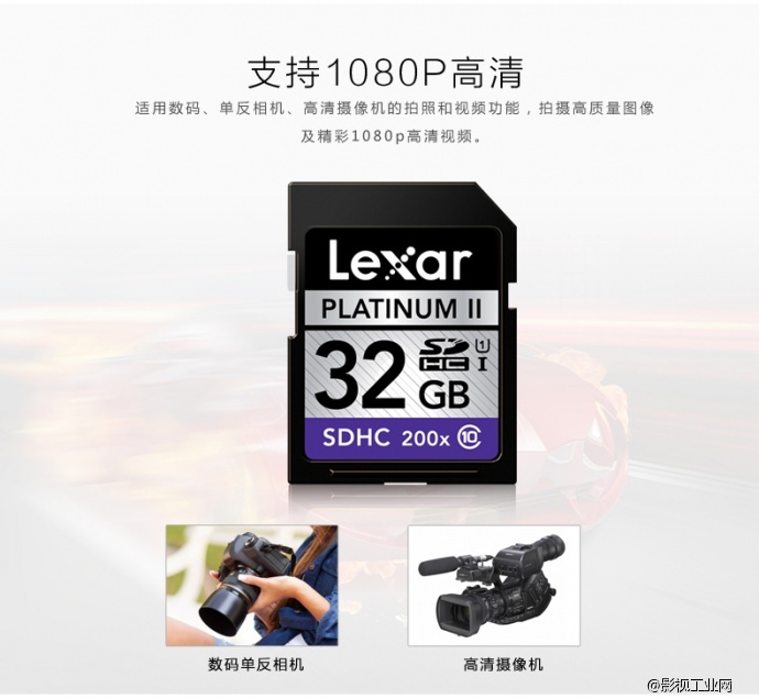 雷克沙Lexar 200X 30MB/S SD32G存储卡