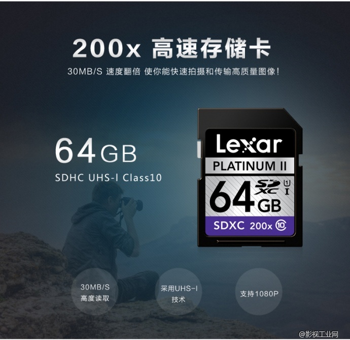 雷克沙Lexar 200X 30MB/S SD64G存储卡