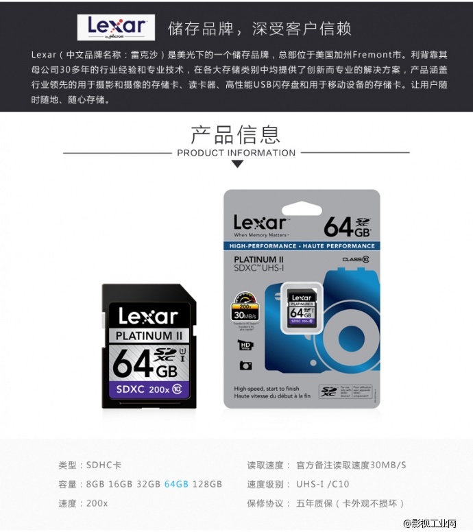 雷克沙Lexar 200X 30MB/S SD64G存储卡