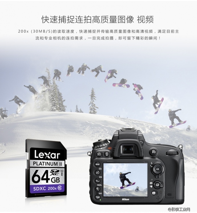 雷克沙Lexar 200X 30MB/S SD64G存储卡