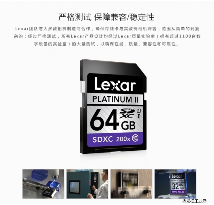 雷克沙Lexar 200X 30MB/S SD64G存储卡