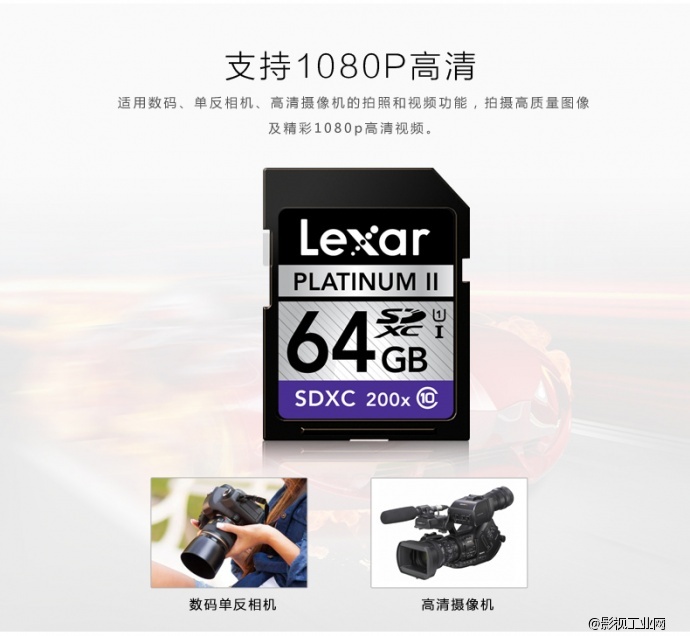 雷克沙Lexar 200X 30MB/S SD64G存储卡