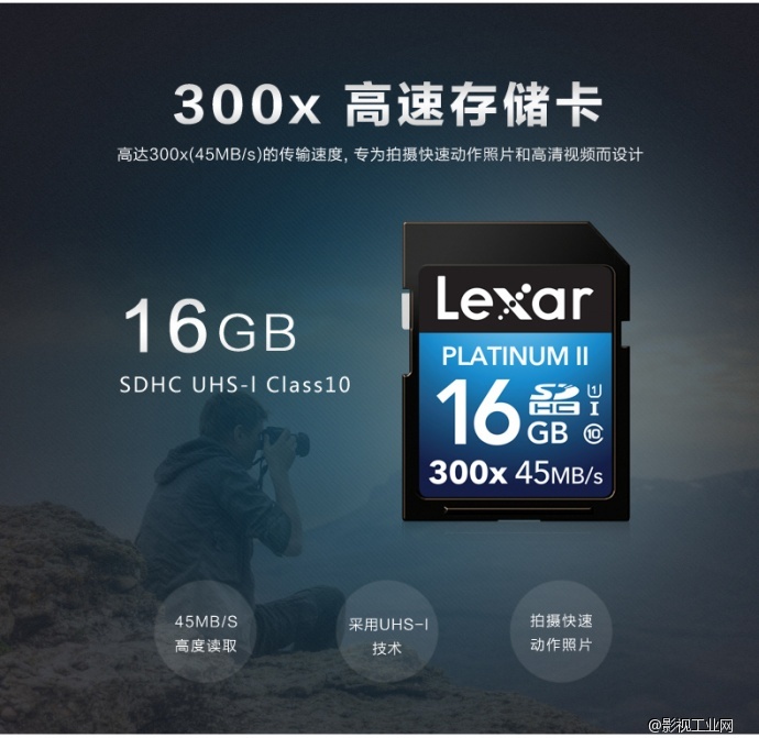 雷克沙Lexar 300X 45MB/S SD16G存储卡