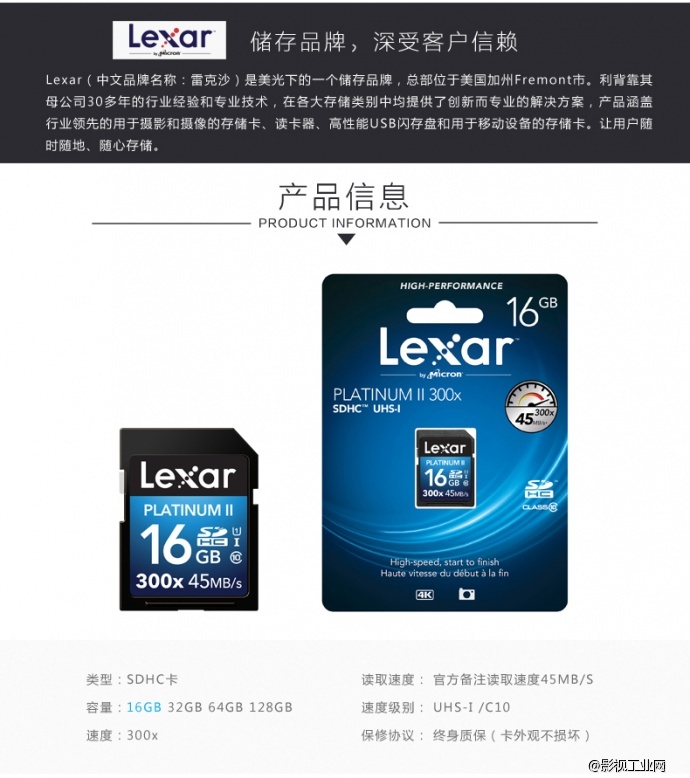 雷克沙Lexar 300X 45MB/S SD16G存储卡