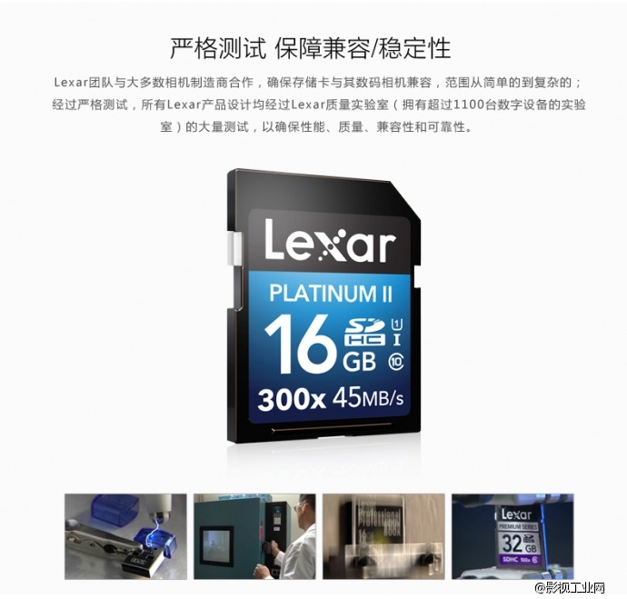 雷克沙Lexar 300X 45MB/S SD16G存储卡