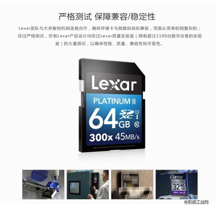 雷克沙Lexar 300X 45MB/S SD64G存储卡