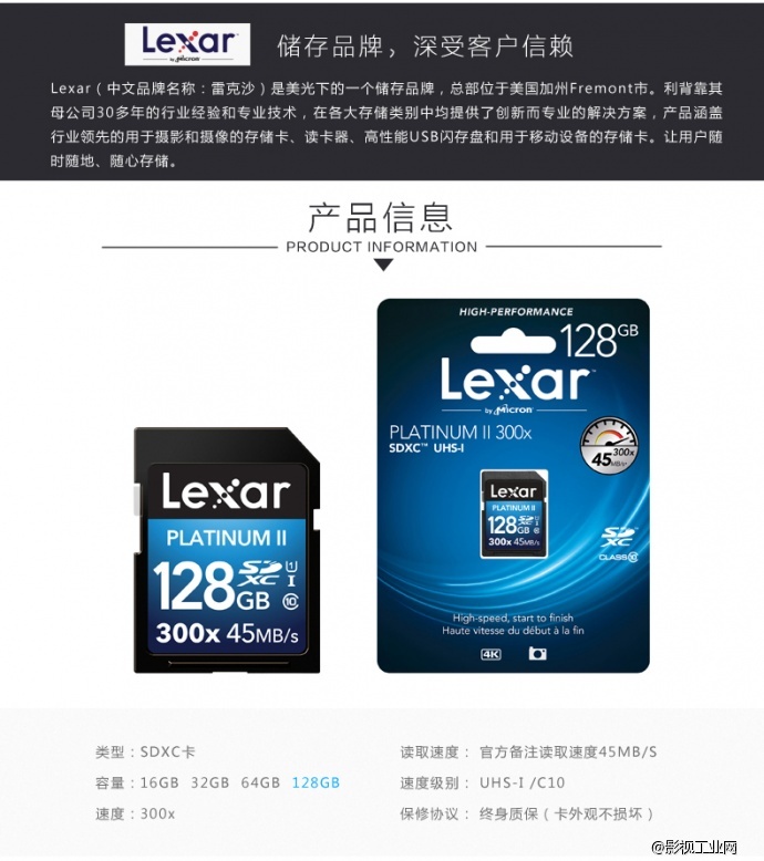 雷克沙Lexar 300X 45MB/S SD128G存储卡