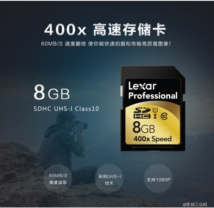 雷克沙Lexar 400X 60MB/S SD8G存储卡