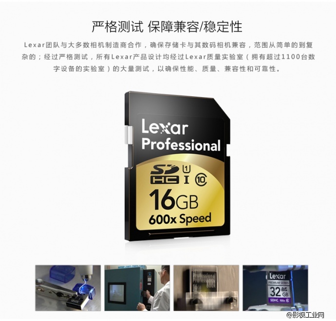 雷克沙Lexar 600X 90MB/S SD16G存储卡