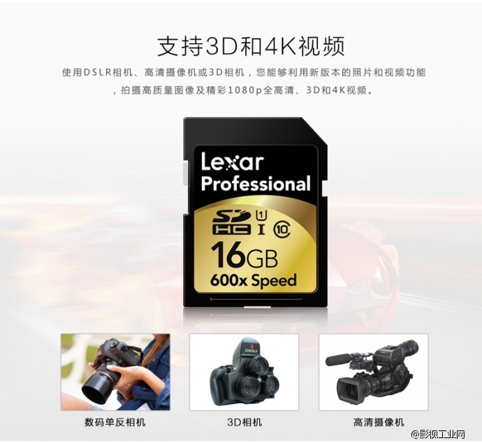 雷克沙Lexar 600X 90MB/S SD16G存储卡