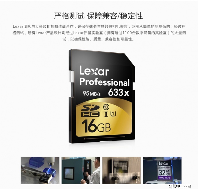 雷克沙Lexar 633X 95MB/S SD16G存储卡