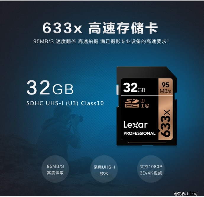 雷克沙Lexar 633X 95MB/S SD32G存储卡