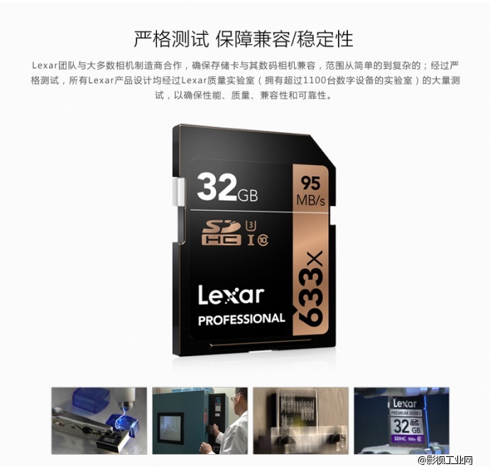 雷克沙Lexar 633X 95MB/S SD32G存储卡