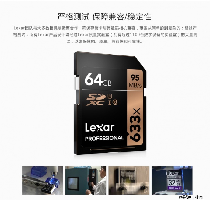 雷克沙Lexar 633X 95MB/S SD64G存储卡